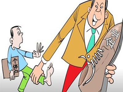 一人责任有限公司和个体工商户的不同,个体工商户的注册流程 一人责任有限公司和个体工商户的不同,个体工商户的注册流程