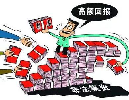 非法集资罪的构成需要哪些条件，出资人的利益是否受法律保护
