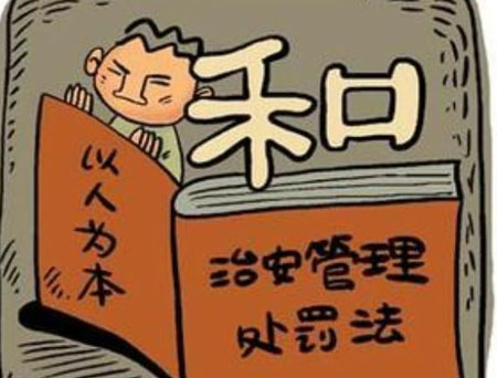 郑州律师事务所在线解答户籍的治安职能是什么，治安管理处罚的种类有哪些