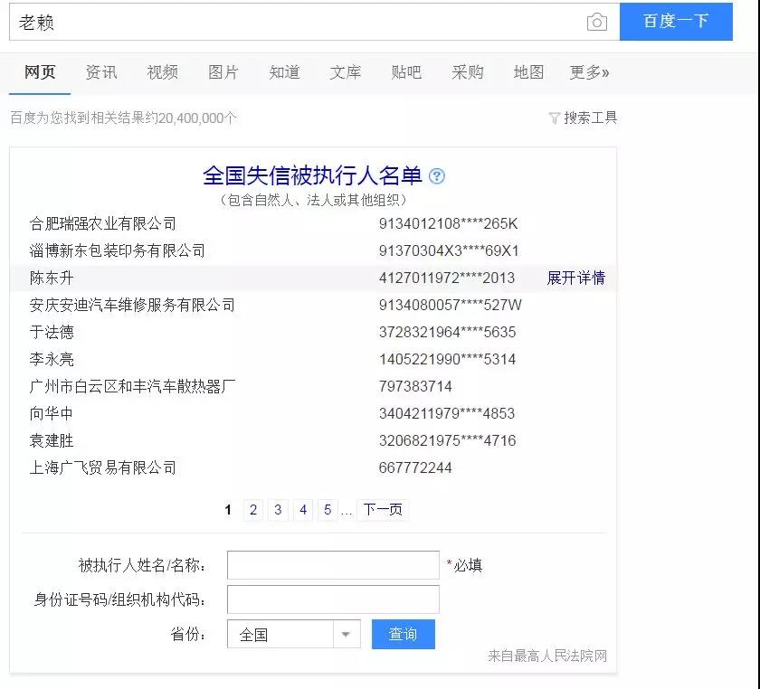 郑州律师事务所：为什么你一定要成为老赖？